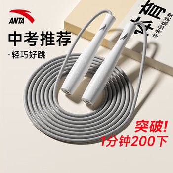 Anta skipping rope for girls, special weight loss fitness racing skipping rope for adults, professional fat burning, high school entrance examination, sports and fitness, jump rope, atomic ash 3 meters pvc rope - fat burning fitness, free storage bag