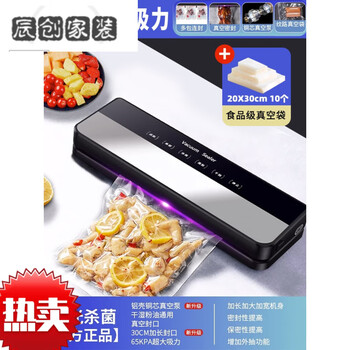 Mppmck japan imported top ten german brands fully automatic vacuum sealing machine wet and dry household food preservation packaging plastic sealing machine touch screen model with large suction + 10 vacuum bags (20*30