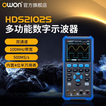 Owon lilliput handheld oscilloscope hds200 series dual channel integrated four and a half digit multimeter signal generator hds2102s (dual channel + signal source 100m)