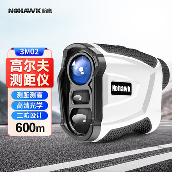Nowawk outdoor laser rangefinder telescope golf handheld distance measurer infrared electronic ruler outdoor height meter 3m02-600m (range/angle/height+lithium battery+golf)