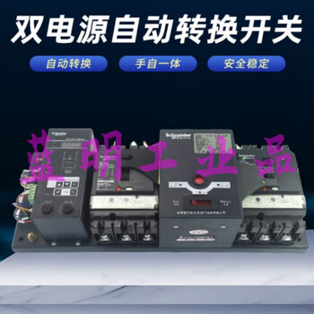 Wangao dual power automatic transfer switch watsnb100a/32a/250a/63a/4p/cb level 100a 4p