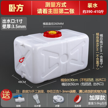 Thickened plastic bucket large capacity water tank bucket household large water storage horizontal rectangular food grade material ton bucket thickened / horizontal / filled with water about 390-410 catties sx