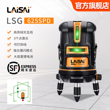 Laser high-brightness green light level meter lsg625spd dust-proof, waterproof and drop-proof 5-line marking meter high-precision infrared meter lsg625spd green light five-line standard dual lithium battery