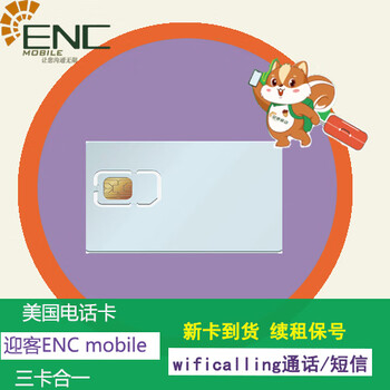 American enc phone card tmobile native card mobile internet card call text message supports esim recharge and renewal enc free shipping enc one month renewal