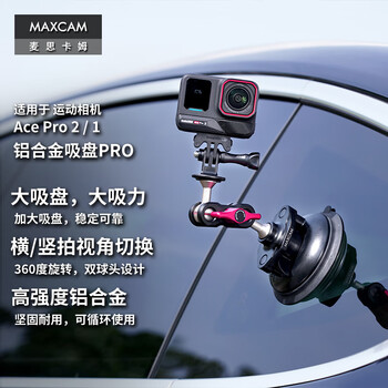 Maxcam/mescam is suitable for shadow stone ace pro 2/gopro 13/12 sports camera car aluminum alloy suction cup pro glass fixed car off-road bracket accessories