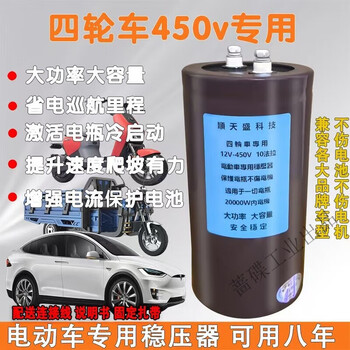 Farad capacitor super electric vehicle magnetic sensor two-wheel three-wheel four-wheel vehicle 12v-450v d chocolate brown four-wheel vehicle 12v-450v