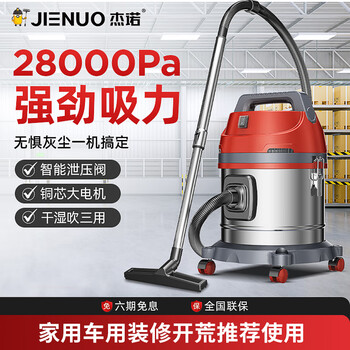 Geno bucket vacuum cleaner for home use in the car, dry and wet blowing, strong suction, high power, industrial and commercial beauty seam land reclamation, hotel carpet cleaning, automotive beauty special wired dust collector 25l flagship version (home decoration car wash) nine-piece set + mite removal brush + sofa brush