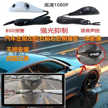 Lisboa car double blind spot camera, strong light suppression, night vision, front and rear high-definition left and right auxiliary lane change universal recorder, black, single-sided front and rear (no display bmw head)