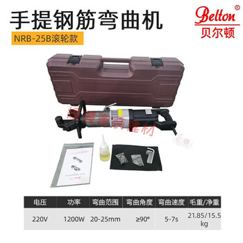 Yingtang electric hydraulic steel bar bending machine nrb222532 portable bending machine straightening steel bar machine belton belton bending machine neb-25b