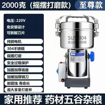 Rsrddy household flour grinding, crushing and beating machine ultra-fine grinding of grain and powder 2000g model 304