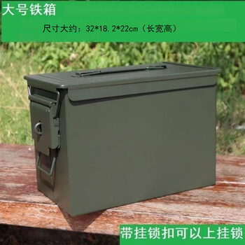 An junsheng portable three-proof box storage box car hardware tool box sealed box safe motorcycle side box large empty bucket 32*18.2*22cm (approximate size)