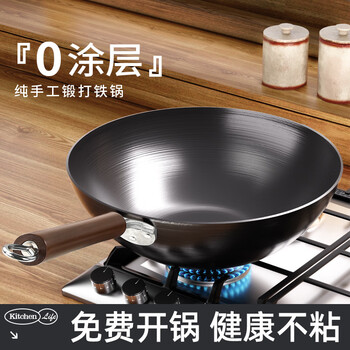 Fat donglai's same style zhangqiu traditional iron pan uncoated non-stick wok wok gas stove induction cooker has been opened 30cm without lid has been opened