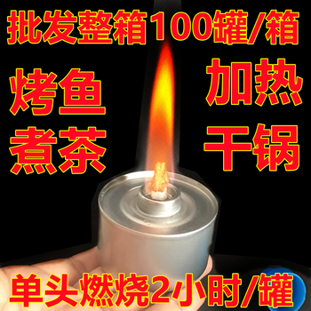 Mixiang household insulation plate alcohol lamp environmentally friendly vegetable oil portable disposable small outdoor tea maker fanshantang alcohol stove single head 2 hours 1 inch 6 cans