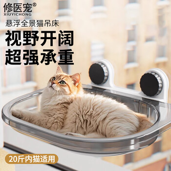 Repair pet cat hammock, window sill, cat nest, suction cup, cat hanging window, four-season universal glass hanging basket, viewing platform supplies