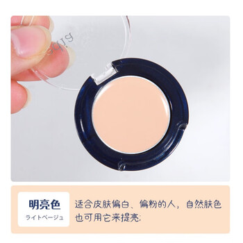 Kanebo (kanebo) japan kanebo meidian media concealer covers spots, acne, acne marks, dark circles, eye bags, pores, bright color
