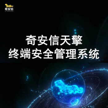 Qi'an xintianqing terminal security management system v10.0 three-year virus database upgrade 100 users