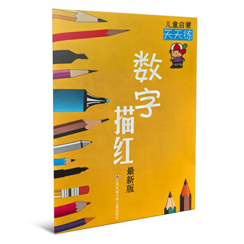 Children’s enlightenment practice number drawing every day