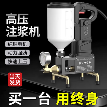 New grouting machine 1100w high power motor high pressure grouting machine professional leak plugging grouting tile empty drum repair
