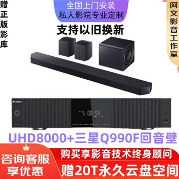 Zidoo uhd8000/uhd5000hdr 4k/8k blu-ray hd hard disk player lossless hifi decoding digital broadcaster uhd8000+samsung q990f echo wall free cloud disk