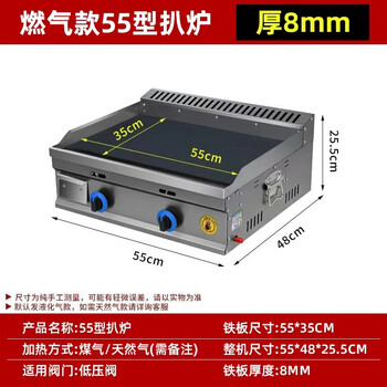 Commercial large griddle stall gas black teppanyaki squid fried steak griddle tofu grilled cold noodles hand cake machine 55x35 carbon steel griddle blackboard 8mm