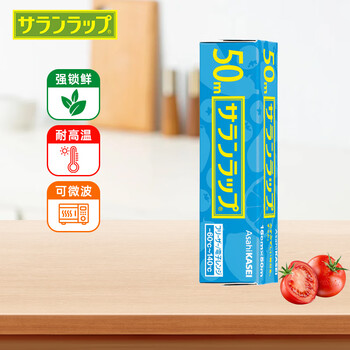 Asahi baoxian japan imported pvdc thickened cling film 15cm*50m high temperature resistant with cutter can be heated in a microwave oven