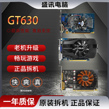 Disassembly desktop computer game independent graphics card gt610 630 650 710 730 750 light machine graphics card gt 630 1g cf fantasy 8 new and below moderate use