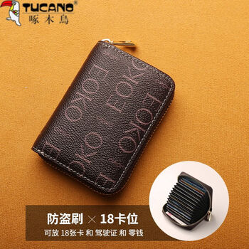 Woodpecker (tucano) 2025 new card holder women's card holder women's id bag holder anti-degaussing card holder card holder id position compact eoko organ bag 18 cards - brown