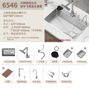 Customized 5mm embossed sus304 stainless steel primary color large single-slot home kitchen sink multi-functional under-counter dishwashing 65*46 luxury four-speed rain shower