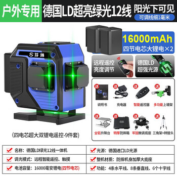 12-wire ultra-bright light level green light wall-mounted floor meter high-precision automatic wiring blue light ld green light 12-wire dual power + base + tripod 4