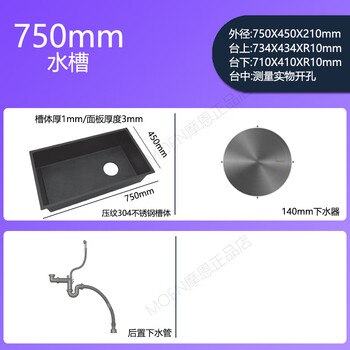 Moen nano handmade large single sink kitchen sink basin under counter basin embossed sink 6583465534 sk65634lb42|75*45cm nano stone