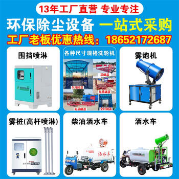 Wen yijia construction site environmentally friendly dust removal fog cannon 30/60 meter automatic high-range small sprayer dust-proof and dust-reducing fog color optional unspecified green blue random