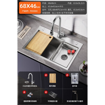 Primey washbasin kitchen sink large single-slot undercounter basin thickened 304 stainless steel side drainage dishwashing sink wide edge 680*460 | including new three water outlets