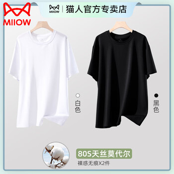 Miiow men's short sleeve t-shirt men's 80s tencel modal cotton bottoming shirt home clothes pajamas men's top single piece short sleeve 2 pieces black + white 3xl 185 140-160 jin