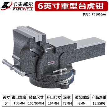 Kraftwell vise bench vise bench clamp industrial grade workbench household multifunctional heavy duty 6 pc5616aa