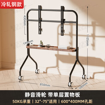 Yizhigu universal tv stand household movable wood art floor cart living room bedroom stainless steel tv stand perforated board hanger universal belt brake wheel 32-75 inch black iron art + single-layer walnut pallet + silent universal wheel
