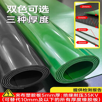 Qh cloth plastic board industrial floor paving plus wire truck compartment rubber wear-resistant clamp wire odorless insulating rubber gasket green 5mm 2 meters wide x 10 meters one side light / one side