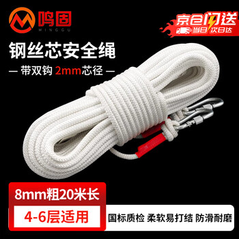 Minggu safety rope steel wire core rope outdoor safety rope high altitude work safety rope emergency protection auxiliary rope 8mm thick 20 meters long