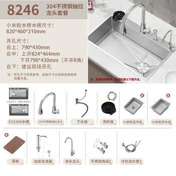 Customized 5mm embossed sus304 stainless steel primary color large single-slot household kitchen sink multi-functional under-counter dishwashing 82*46 upgraded 304 three-speed pull-out faucet