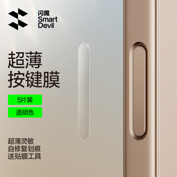 Flash magic is suitable for apple 16 pro camera button sticker, iphone 16 promax camera button sticker, hydrogel film, 16 new plus camera anti-scratch soft film, non-stuttering key protector, bare-feel hydrogel style, ultra-thin touch/scratch self-repair-5 pieces, button sticker/camera film