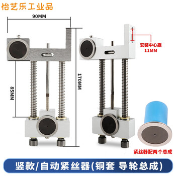 Wire cutting automatic wire tensioner, fast wire molybdenum wire automatic tension adjuster, two-wheel fast wire tensioner (wire tensioner, cr15 guide wheel copper seat) two guide wheels automatic buckle