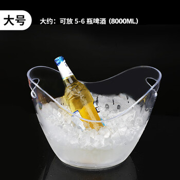 Xuanshi transparent luminous ingot ice bucket champagne red wine beer bucket 8 liters ps acrylic plastic ice bucket portable ice bucket large ingot champagne bucket-8l