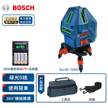Bosch (bosch) gll50-15xg high-precision marking level laser green light five-line level gll50-15xg comes with charging set