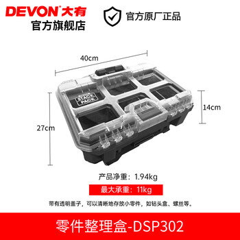 Devon stack pack three-in-one storage stacking system tool box stacking box storage box accessories box trolley box parts organizing box