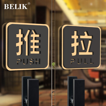 Belik push-pull sign 1 pair 10*10cm acrylic adhesive push-pull warm reminder sign shopping mall hotel company glass door creative three-dimensional door sticker sign 01 model xykl-3