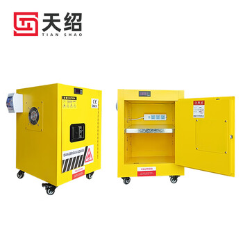 Tianshao rechargeable explosion-proof cabinet lithium battery battery rechargeable explosion-proof cabinet rechargeable explosion-proof safety cabinet fire and explosion-proof box table 4 gallons