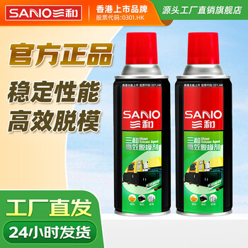 Sanhe high-efficiency release agent spray paint silk screen electroplating hot stamping printing release agent easy to release anti-stick 438ml oily release agent 1 bottle