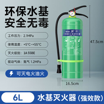 Water-based fire extinguisher 6l environmentally friendly 3 liters for vehicles, shops, household use 2l3l6l9l aqueous foam portable 6l water-based fire extinguisher (electricity extinguishing) 2