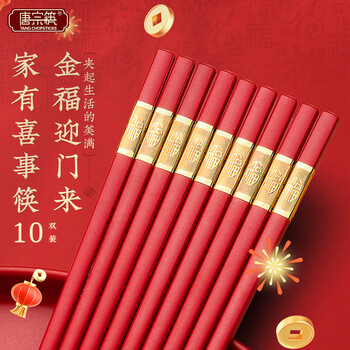 Tang zong chopsticks red wedding banquet and blessing alloy chopsticks 10 pairs, happy events and blessings, happy weddings, hotel c5426