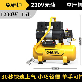 Deli oil-free air compressor 1200w15l (yellow) (taiwan) dl-wky15-w