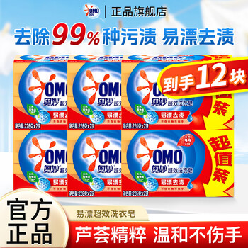 Mysterious super effective laundry soap easy to rinse and remove staines transparent soap soap mild no harm to clothing and hands durable family pack easy to rinse and remove stain laundry soap 226g*12 pieces